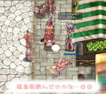 ぎゃあああ！