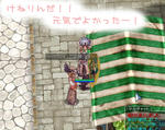 けねりん！