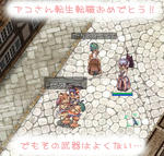 おめでとー！