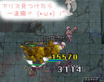 アリス～