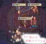 いそげいそげ！