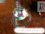 ノーグ！！　こっちが本番っ