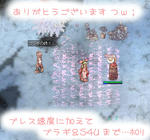 ハルト感動。