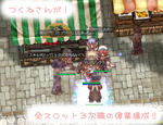 おめでとー！
