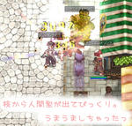 おおもの！