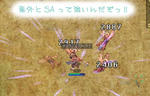 このSS取るために３回くらいSAした。