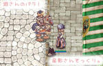 遊さんでｓ