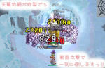 (｢･ω･)｢あらぶるラッコ！