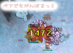 昨日のSSと変わらない気が…