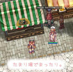 まったり～