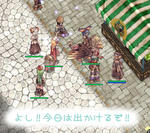 おでかけ！
