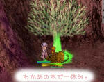 休憩も大事でｓ