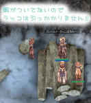 ひとり狩り中で