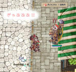 ヾ（･ω･`；）ﾉぁゎゎ