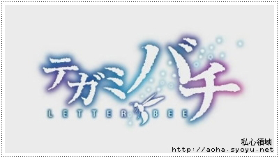 信蜂
