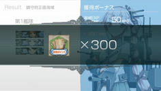 ボスに勝利すると戦略ポイントを入手　これは嬉しいかも