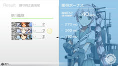 海域EXPと艦娘への経験値が一致しない？どうやらブラウザ版の10倍の量の経験値が入る模様