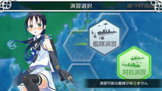 演習にはブラウザ版にはなかったいくつかの種類が存在　複数の艦隊が参加する演習もあるようです