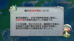 如月に移行と同時に敵の反攻作戦が発生！該当する海域で出撃や遠征を実施すると阻止できる