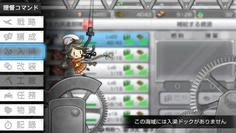 中部西海域にはなんと入渠ドックがない！損傷を受けた艦は鎮守府近海への撤退を余儀なくされるぞ