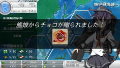 如月の14日はバレンタインということでチョコを獲得！日本式の暦でバレンタインイベントというのも違和感があるがw