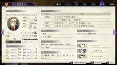 経歴や肩書が更新されている！5年でいろいろあったんだろうなあ