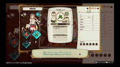 使用できるアイテムのLVはキャラの器用度によって決まる　当然ライザの器用度は高めに設定されている