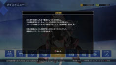 クリア後もゲームはまだまだ終わらない　果てしない育成が待っている！