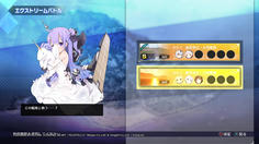 エクストリームバトルは艦隊ごとに適正レベルが定められている　かなりの数が用意されているようだ