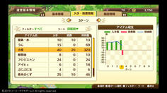 アイテムごとの所持数も全て記録されるの！？