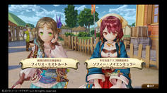 ソフィーーーー！フィリスーーーー！(泣)
