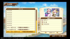リディー＆スールからは枠があと一つしかなかった　オリキャラがあんまりいなかったからなあ