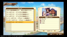 タイトルがイリスのアトリエなのに関連キャラクターにイリスがいない　イリスって誰！？