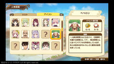 お前wwサブキャラなのにイベントあるのかよww