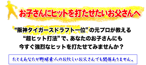 萩原流　ジャストミートセオリー