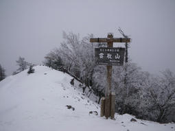 H24022601summit-of-kumotori.jpeg