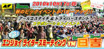 bnr_hiyoshi.jpg