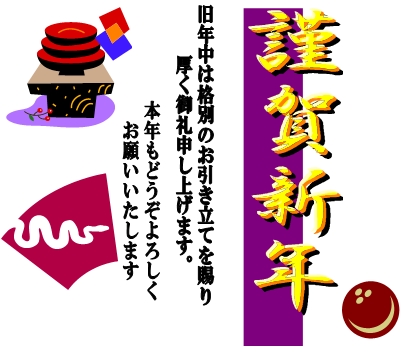 明けましておめでとうございます！！