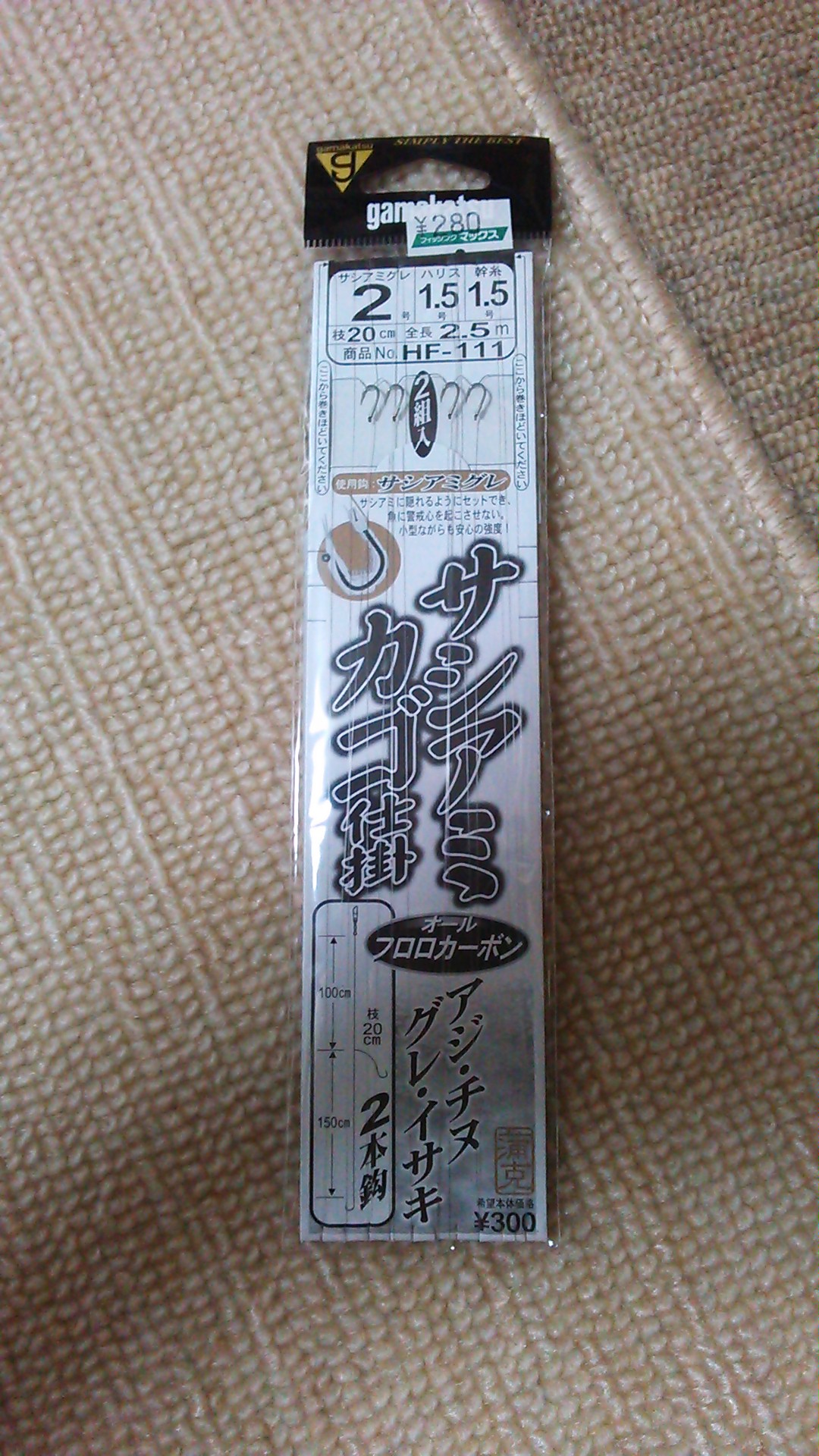 仕掛け