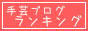 ｒａｎｋｉｎｇ