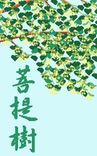 菩提樹/ linden / tilleul