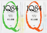 1Q84.jpg