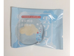 香月堂 とろけるチョコクッキー 雲ソーダ