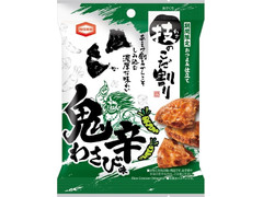 亀田製菓 技のこだ割り 鬼辛わさび味