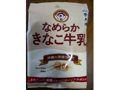 榮太樓 なめらかきなこ牛乳