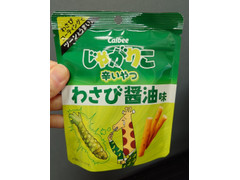 カルビー じゃがりこ 辛いやつ わさび醤油味