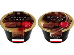 トーラク 濃密くちどけショコラ