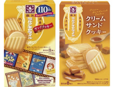 森永製菓 ミルクキャラメルクリームサンドクッキー