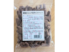 カニヤ 網焼ココア英字ビスケット