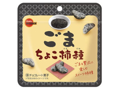 ブルボン ごまちょこ柿種